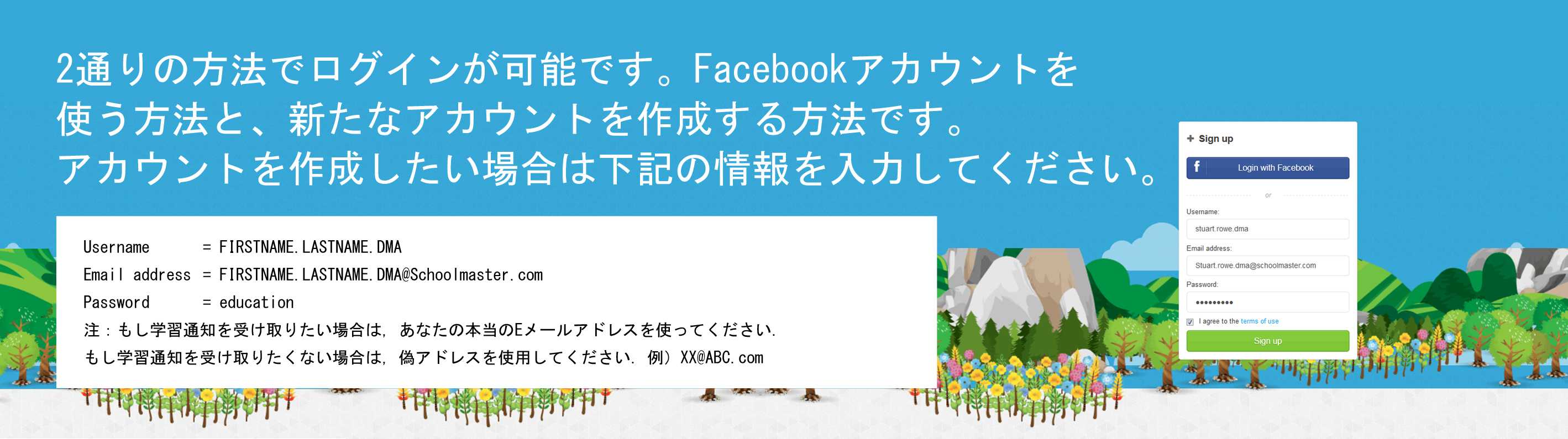 DMA Memrise Registration Banner