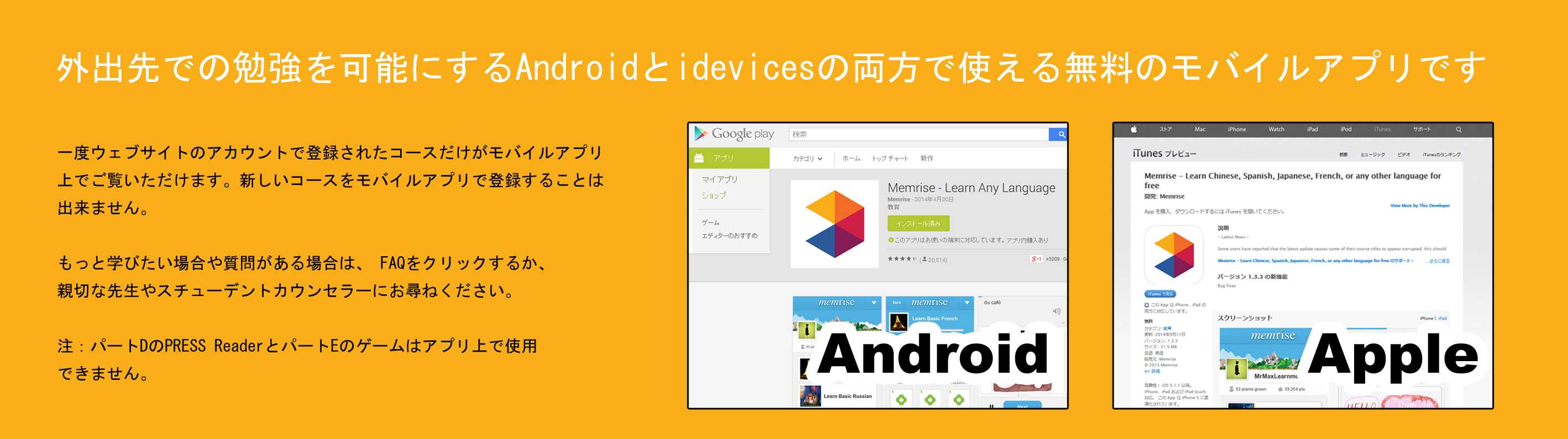 DMA Mobile App Banner