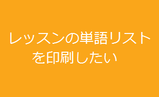 Print lesson notes DMA